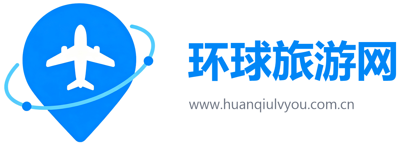 环球旅游网